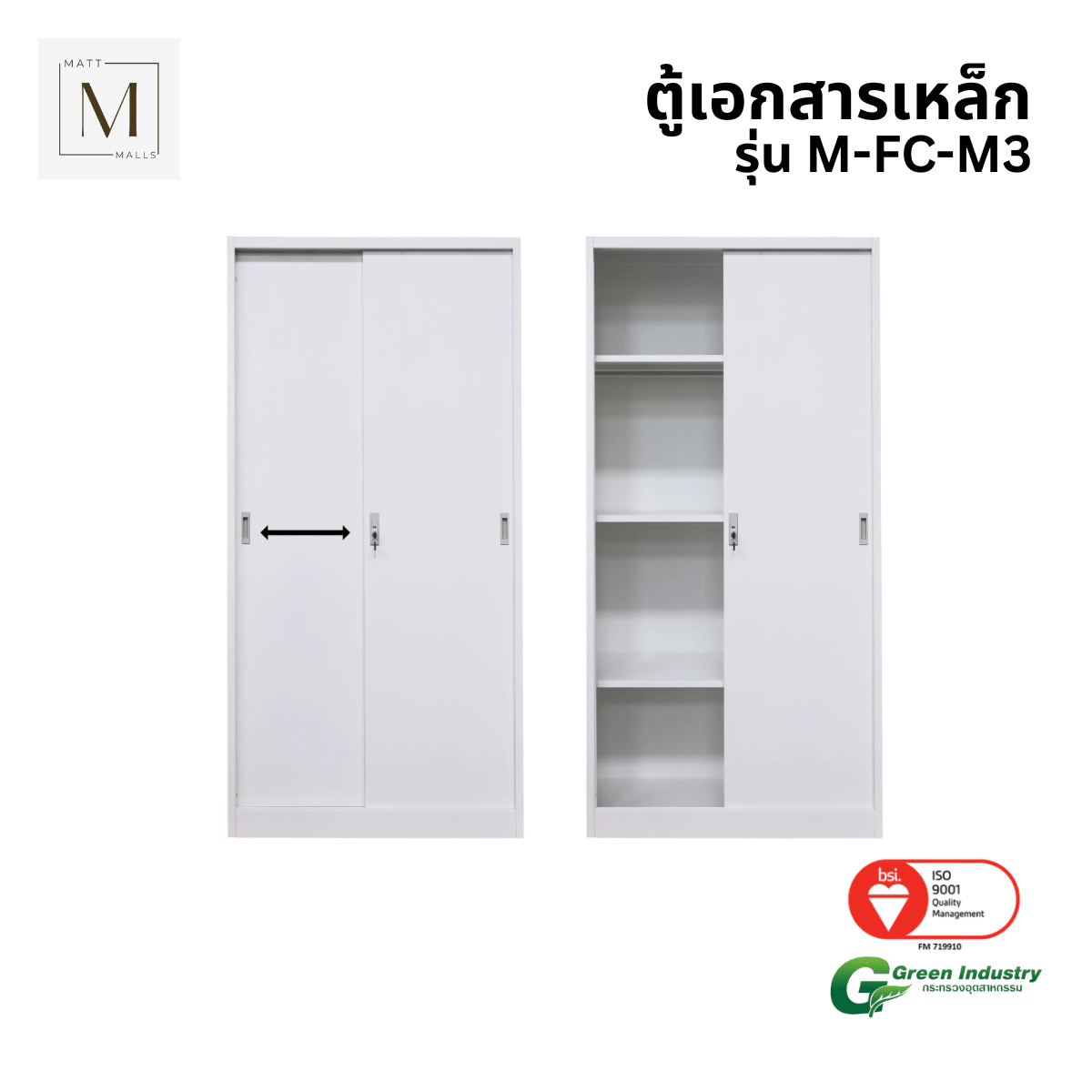 ตู้เอกสารเหล็กบานเลื่อน ทึบ MATTMALLS รุ่น M-FC-M3 85 ซม. สีขาว_3